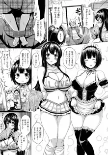 乳じぇねれーしょん, 日本語