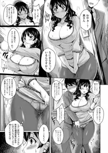 乳じぇねれーしょん, 日本語