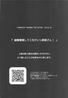 ANMITSU TOUHOU THE AFTER Vol.3 射精管理してくださいっ咲夜さん!+, 日本語