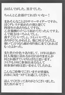 ゆうきははやくオトナになりたい, 日本語