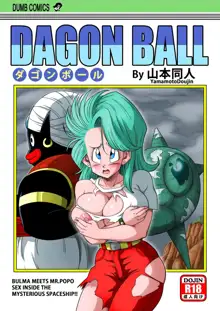 Dagon Ball - Bulma Meets Mr. Popo - Sex Inside the Mysterious Spaceship (decensored), English