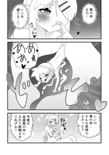 体格差リンがレンをペロレロして丸呑みしちゃう漫画, 日本語