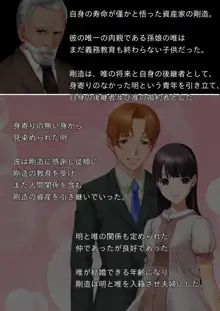 手術系性転換 脳移植で孫娘の身体になった祖父がビッチギャルになるお話し, 日本語