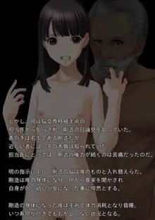 手術系性転換 脳移植で孫娘の身体になった祖父がビッチギャルになるお話し, 日本語