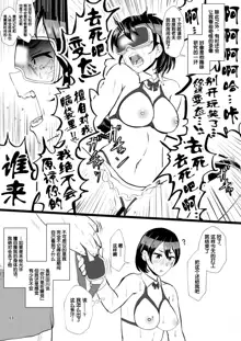 "Papakatsu nante Doukashiteru" Joshi no Kenjitsu na Semen Tissue Arbeit, 中文