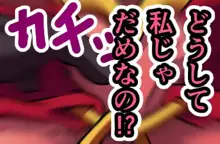 お嬢様がJKお散歩!? ～催眠首輪で援交生徒を絶対服従オナペット～, 日本語