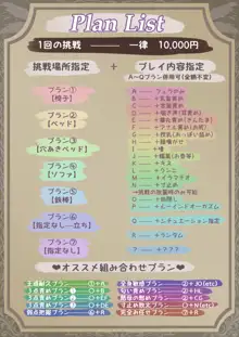 フェラチオ10分耐えれたら君の勝ち, 日本語