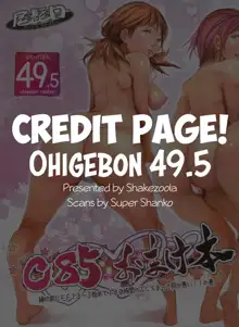 Ohigebon-49.5 C85 Extra Book, English