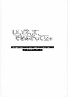 いい感じにできあがってます。, 日本語