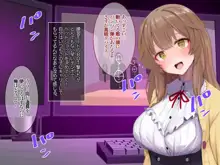 FPSつよつよ女フレンドさんがオフ会でちんぽまでキャリーしてくれる話, 日本語