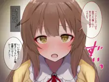 FPSつよつよ女フレンドさんがオフ会でちんぽまでキャリーしてくれる話, 日本語