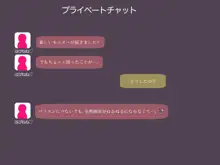 FPSつよつよ女フレンドさんがオフ会でちんぽまでキャリーしてくれる話, 日本語