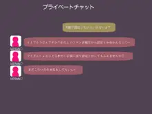 FPSつよつよ女フレンドさんがオフ会でちんぽまでキャリーしてくれる話, 日本語