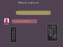 FPSつよつよ女フレンドさんがオフ会でちんぽまでキャリーしてくれる話, 日本語