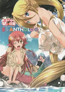 Monster Musume no Iru Nichijou SS ANTHOLOGY - Everyday Life with Monster Girls, English