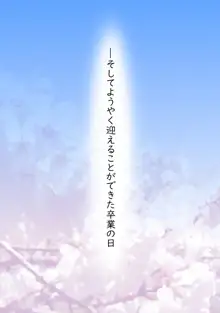 快感≠彼氏3 ～私はMなんかじゃないっ!～, 日本語