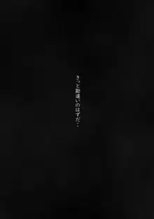 快感≠彼氏3 ～私はMなんかじゃないっ!～, 日本語