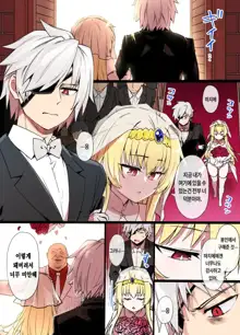 Arifureta Yue NTR Manga | 흔한 유에 NTR 만화, 한국어