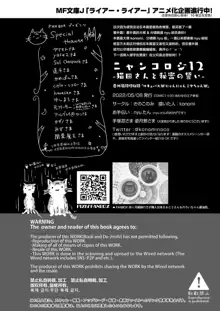 Nyancology 12 -Nekoda-san to Himitsu no Chikai- Bangaihen Douji Shuuroku "Succubus Nyan Nyan Niya-chan", 中文