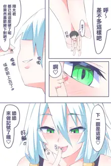 Fanbox Manga Ch. 1 "Kinsoguchi?" + Ch. 2 "Ano Hi Kaida Nioi o Boku wa Wasurenai", 中文