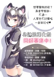 Fanbox Manga Ch. 1 "Kinsoguchi?" + Ch. 2 "Ano Hi Kaida Nioi o Boku wa Wasurenai", 中文