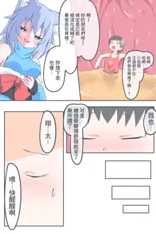 Fanbox Manga Ch. 1 "Kinsoguchi?" + Ch. 2 "Ano Hi Kaida Nioi o Boku wa Wasurenai", 中文