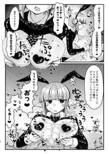 ふたなり騎士ちゃんと性処理アンドロイド, 日本語