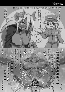 ふたなり騎士ちゃんと性処理アンドロイド, 日本語