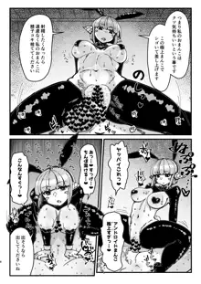 ふたなり騎士ちゃんと性処理アンドロイド, 日本語