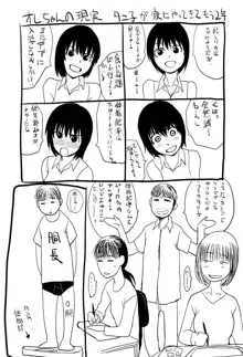 犯されたい彼女, 日本語