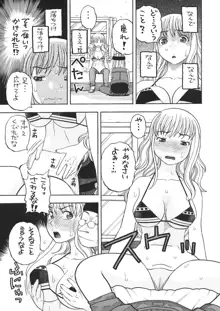 ナミさんとセックス, 日本語