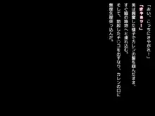 クズ賢者の日記 vol.1 勇者に恋する僧侶を犯る編, 日本語