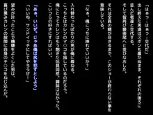 クズ賢者の日記 vol.1 勇者に恋する僧侶を犯る編, 日本語