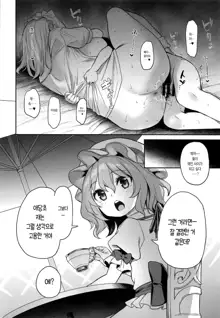 ANMITSU TOUHOU THE AFTER Vol. 3 Shasei Kanri shite Kudasai Sakuya-san! + | 사정 관리 해주세요 사쿠야 씨! +, 한국어