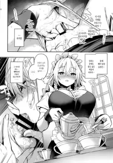 ANMITSU TOUHOU THE AFTER Vol. 3 Shasei Kanri shite Kudasai Sakuya-san! + | 사정 관리 해주세요 사쿠야 씨! +, 한국어