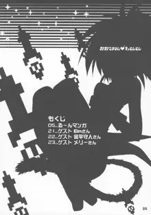 ナノナノころりんすっとんとん, 日本語