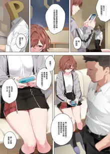 Mousou Diary - Fantasy Diary (decensored), 中文