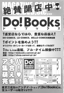 ドピュドピュ熱いのください, 日本語