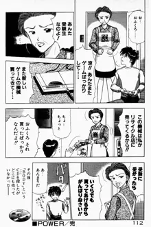 晴れときどきエッチ, 日本語