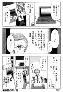 晴れときどきエッチ, 日本語