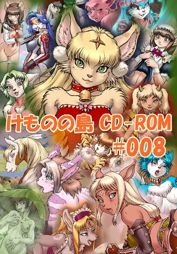 Kemono Islands Special CD-Rom #008, 日本語