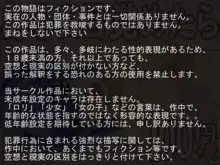 ある日目覚めたら, 日本語