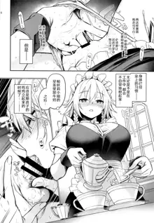 ANMITSU TOUHOU THE AFTER Vol 3 Shasei Kanri shite Kudasai Sakuya-san!, 中文