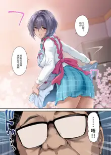 Houkago Dairizuma Sakura -Fuufu no Shinshitsu de Tanetsuke sareru Musume-, 中文