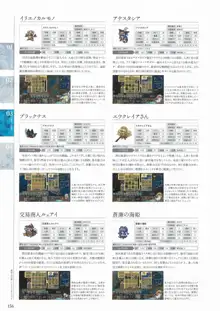 珊海王の円環 パーフェクトガイドブック, 日本語