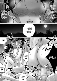 Jukubo to Futari de, Onsen Ryokou. ~Oyakoukou Suru Tsumori ga, Kaa-san no Karada ga Ero Sugita node…~ | 농염한 엄마와 둘이서 온천 여행. ~효도할생각이었지만, 엄마의 몸이 너무 에로해서...~, 한국어