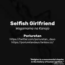 Wagamama na Kanojo | Selfish Girlfriend, English