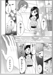 お兄ちゃんだけどエッチがしたい, 日本語