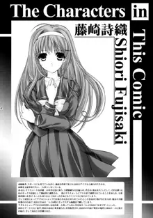 Shiori Dai-Nijuuyon-Shou Ituwari no Hate - Shiori Volume 24 The End of False Relationship, 中文