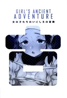 Onnanoko-tachi no Inishie no Bouken | The Girls' Ancient Times Adventure, English